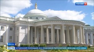 История Нии имени Склифосовского