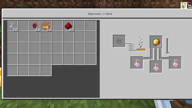 Как сварить зелье огнестойкости .Майнкрафт смотреть онлайн