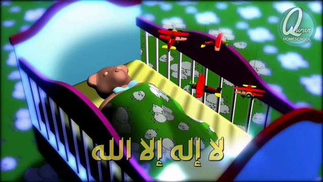Muslim Lullabies | La Ilaha IllAllah 100 Times | أذكار النوم | ذكر لا إله إلا الله | Dhikr For Slee