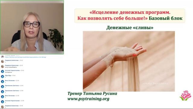 Почему вы "сливаете" деньги смотреть онлайн