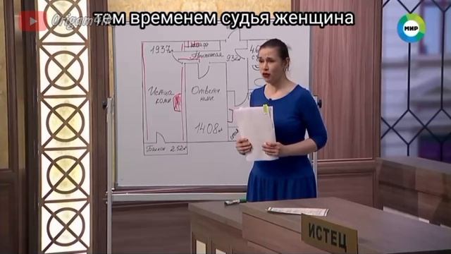 Я пытаюсь отсудить у бывшего половину имущества 3??⚖️ смотреть онлайн