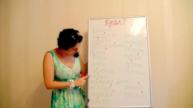Conversational Russian - Question " когда?" смотреть онлайн