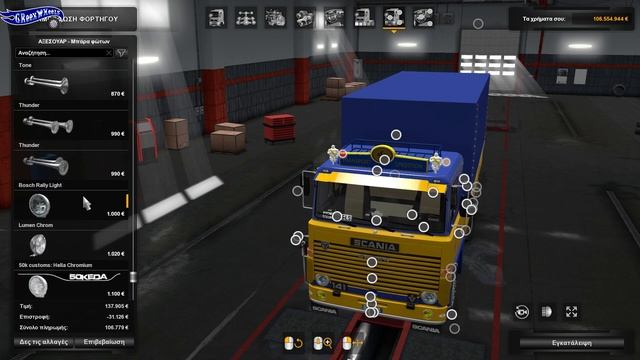 Τροχοί και Ιστορία ETS2 | SCANIA Σειρά 1- Μέρος 1ο смотреть онлайн