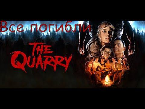 The Quarry смотреть онлайн