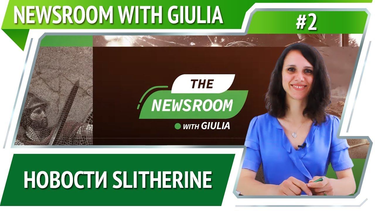 Newsroom With Giulia на русском / Эпизод 2
