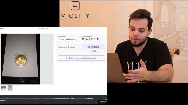 Как Правильно Продавать Монеты и Фотографировать в Домашних Условиях? Разбираемся вместе с Violity смотреть онлайн