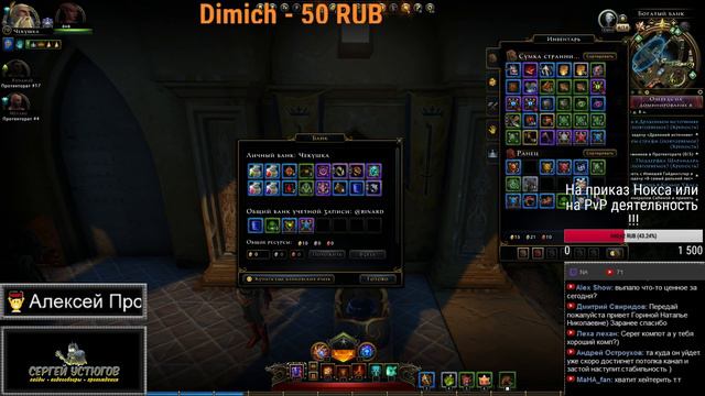 NEVERWINTER ONLINE - Поход по данжам Стрим смотреть онлайн