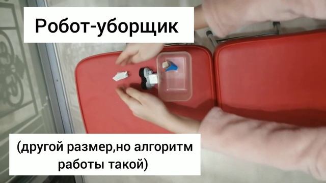 Идея проекта по робототехнике, 7 класс Система из 2 роботов, с помощью убирается мусор со столов смотреть онлайн