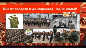 АРМИЯ МОЯ  - ТЕКСТ