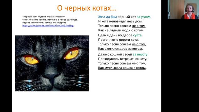 Открытое занятие курса «Классика, которой ... нет» - с черными котами» смотреть онлайн