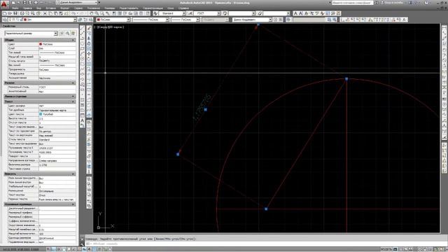 Построение правильного пятиугольника несколькими способами, вручную и в AutoCAD смотреть онлайн
