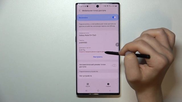 Портативная точка доступа на Galaxy Note 10+ / Как раздать интернет на Galaxy Note 10+ смотреть онлайн