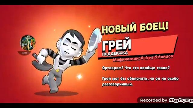 забрал грей 2 дня назад смотреть онлайн