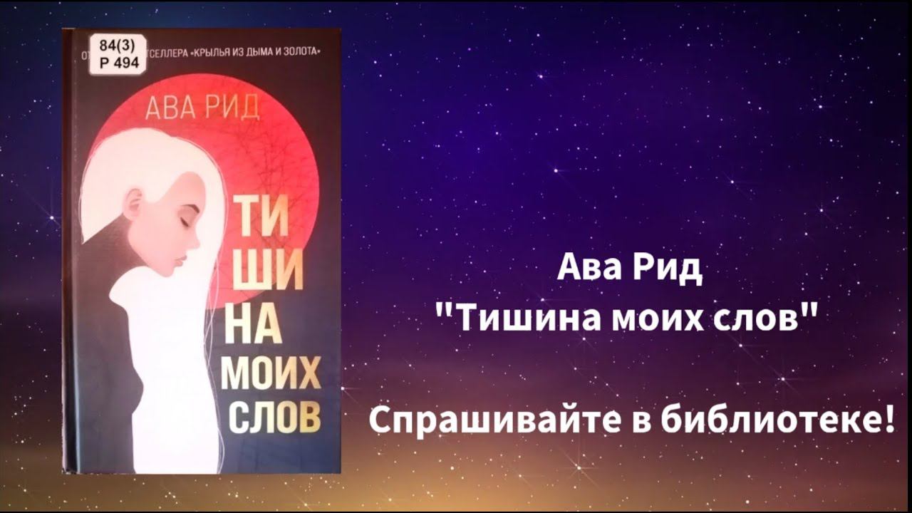 БИБЛИОТЕКАРЬ РЕКОМЕНДУЕТ. Печальная история о потере и обретении смотреть онлайн