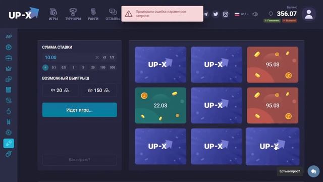 Лутаю легкие деньги ! Спасибо UP-X ! Промо бездеп под видео смотреть онлайн