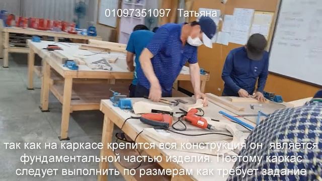 Учёба на смену визы с Н2 на F4. Учебный курс по опалубке/копуджип. 010-9735-1097