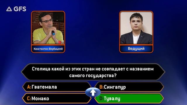 Кто хочет стать миллионером? (S2EP06) смотреть онлайн