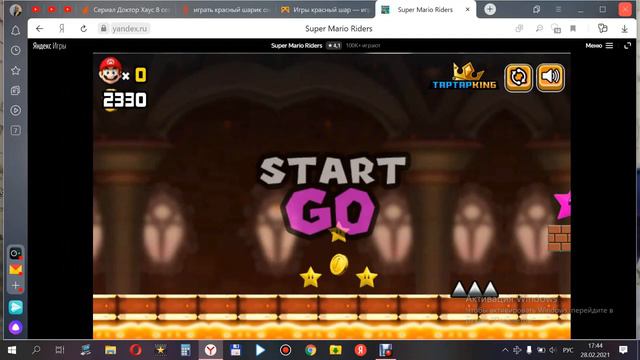 Super MARIO riders, Марио супер бегун, игра онлайн смотреть онлайн