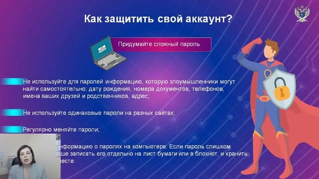 Безопасность в сети интернет смотреть онлайн