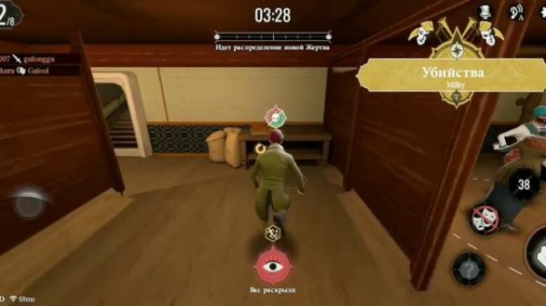 Игра от создателей Identity V - Murderous Pursuits Mobile