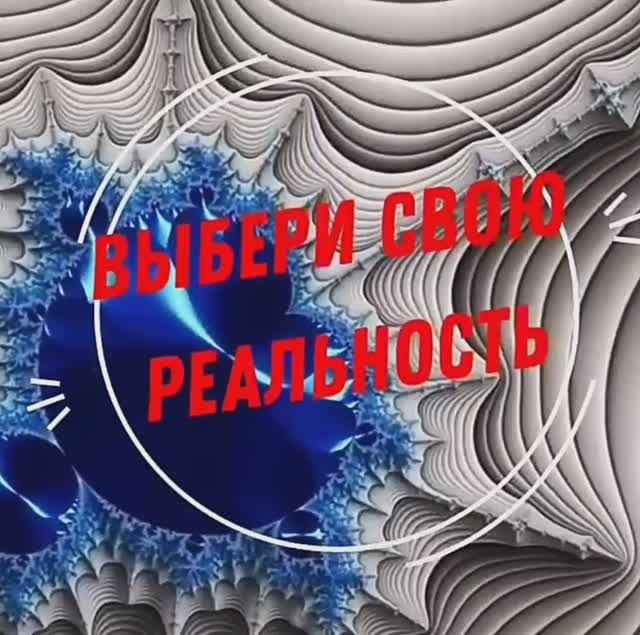 КАК ФОКУС ВНИМАНИЯ МЕНЯЕТ НАШУ ЖИЗНЬ В нашем мире преобладает то что попадает в луч нашего внимания смотреть онлайн