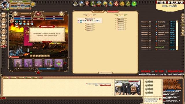 Орал матом, гнал на адменов, вел себя как животное! смотреть онлайн