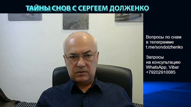 КТО УГРОЖАЕТ НАМ ВО СНЕ? смотреть онлайн