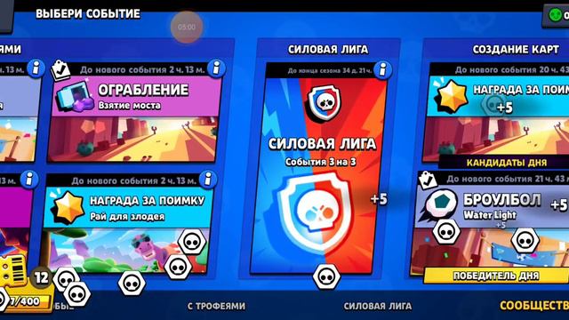 Открытие 5 призов стар в бравл старсе./BRAWL_STARS смотреть онлайн