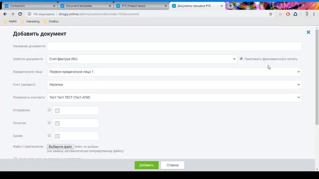 Настройка юридических лиц смотреть онлайн
