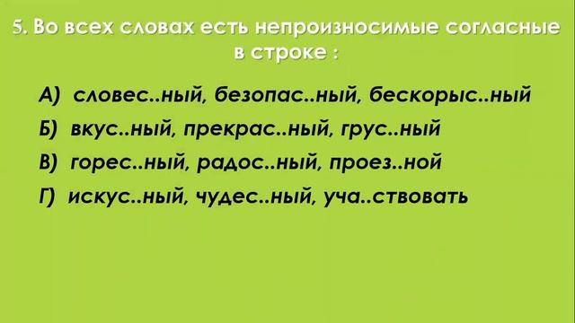 контрольная работа по теме «Фонетика. Графика. Орфоэпия. Орфография»: тестовые задания.