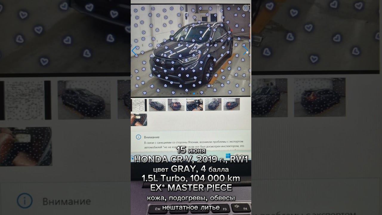 15 июня HONDA CR-V, 2019 г., RW1, цвет GRAY, 4 балла, 1.5L Turbo, 104 000 km, EX* MASTER PIECE смотреть онлайн