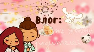 Удочеряем или усыновляем ребёнка ??? ___ тока бока ___ toca boca ___ Secret Toca.