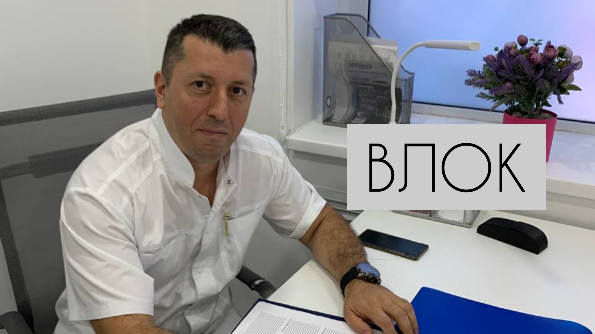 ВЛОК. Внутривенное лазерное облучение крови смотреть онлайн