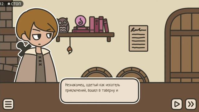 играл в  игру  A Tavern For Tea  но мне понравилось таверна для чая