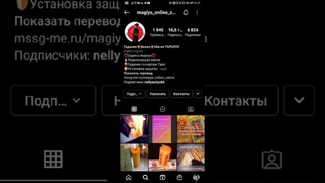 Зарина Константиновна Амроуз (magiya_online_zarina) отзывы - Союз магов России не рекомендует. смотреть онлайн