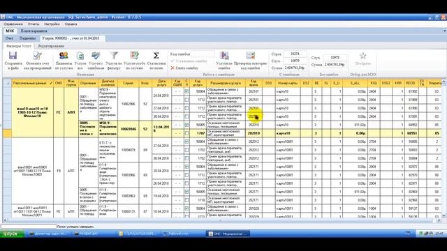 0.7.0.5_Обзорная_инструкция_по_работе смотреть онлайн