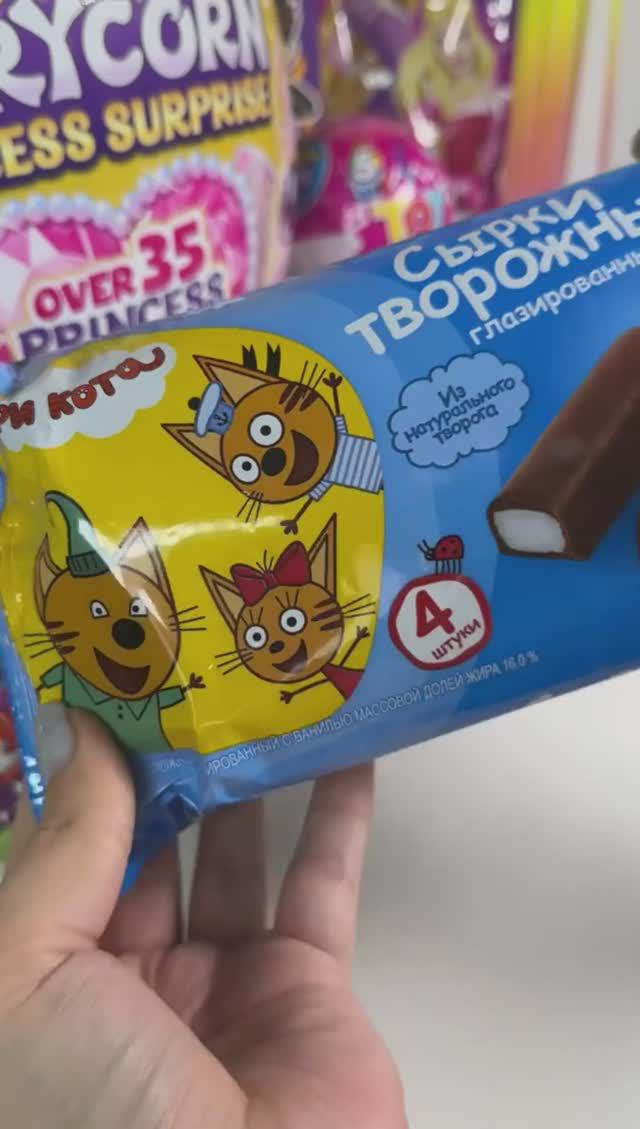 #трикота #сюрприз #surprise #unboxing #сюрприз #миумиумиу #3кота #киндерсюрприз #распаковкасюрпризов смотреть онлайн