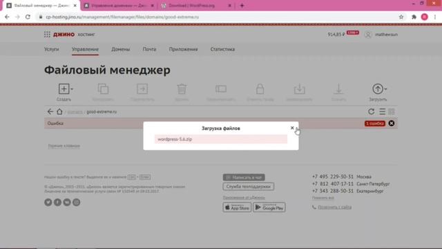 Создание базы данных и установка WordPress на примере хостинга Джино (длинная версия) смотреть онлайн
