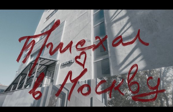 Обзор на скалодром Tengu's в Москве | Скалолазный Vlog №14 03/2024