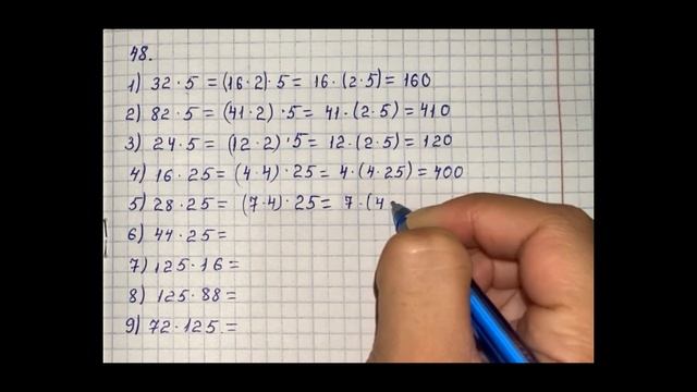 Математика 5 сынып 46 47 48 49 есеп Дайын үй жұмысы ГДЗ смотреть онлайн