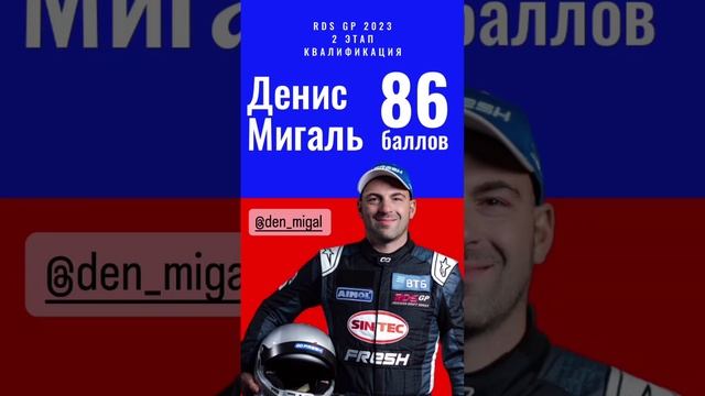 2 этап RDS GP 2023. Fresh Auto (Instagram stories от 3.06.23) смотреть онлайн