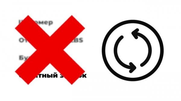 Почему Нет обратного звонка в SeTracker