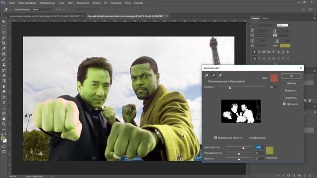 Функция замена цвета или простой способ как изменить цвет в фотошопе смотреть онлайн
