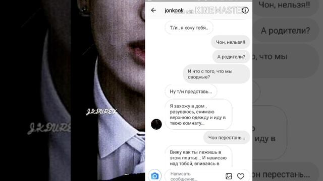 •Переписка с Чонгуком•| Я ХОЧУ ТЕБЯ БРАТИК|•SWEETY BTS•| смотреть онлайн