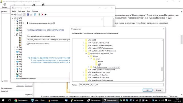 Ввод кода Oysters Arctic 450 смотреть онлайн