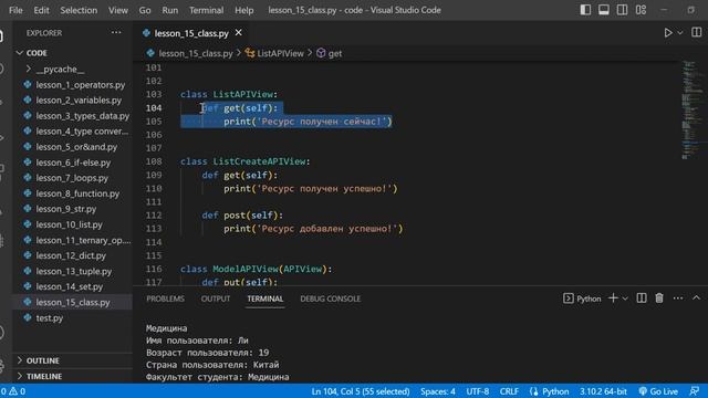 Python с нуля. Урок №57. Классы. Множественное наследование смотреть онлайн