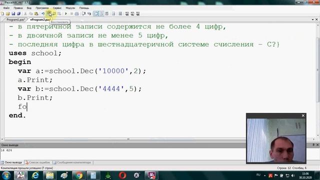 КЕГЭ 2021 №14 Системы счисления смотреть онлайн