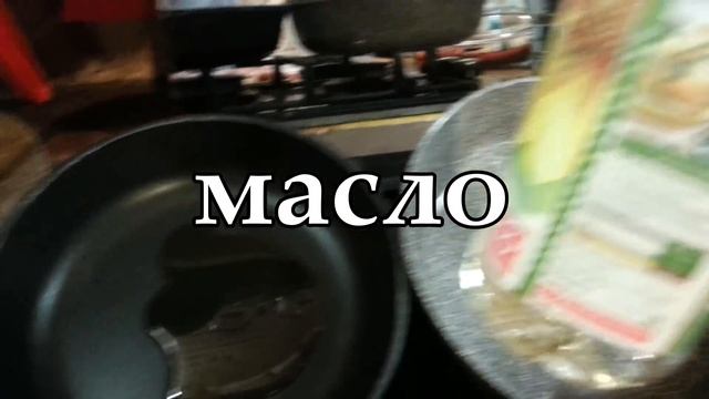 Готовка на Гриле