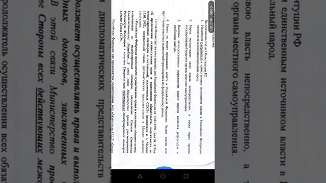 Требование от непосредственной власти. смотреть онлайн