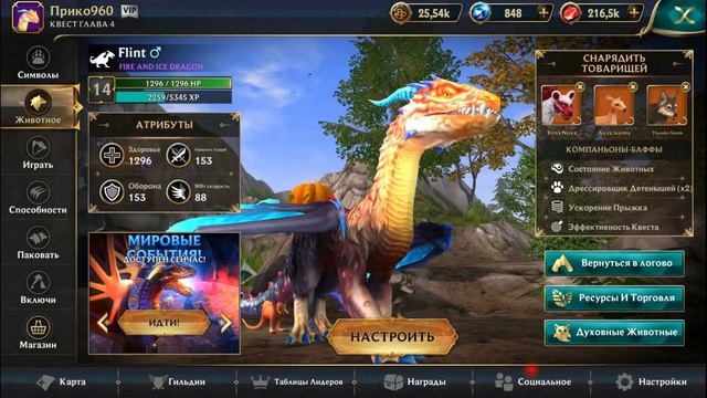 Небольшое обновление и СУНДУК ЧЕМПИОНА в Wolf Tales